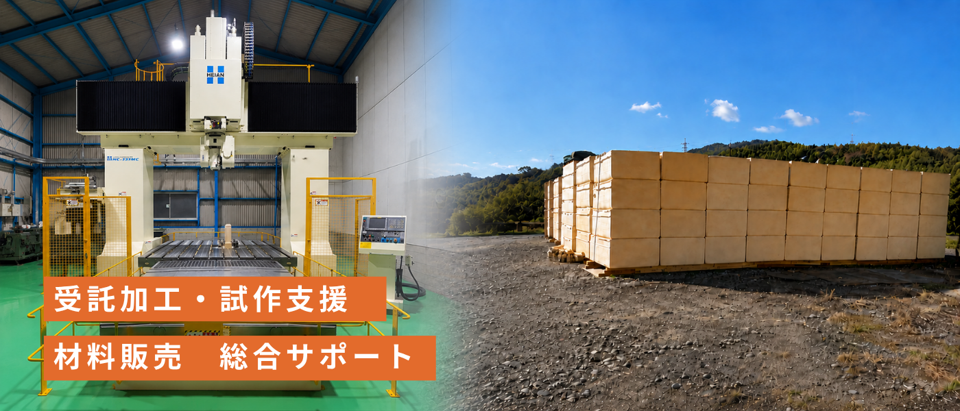 株式会社サンライズ|愛知県安城市の硬質発泡ウレタンフォーム屋です