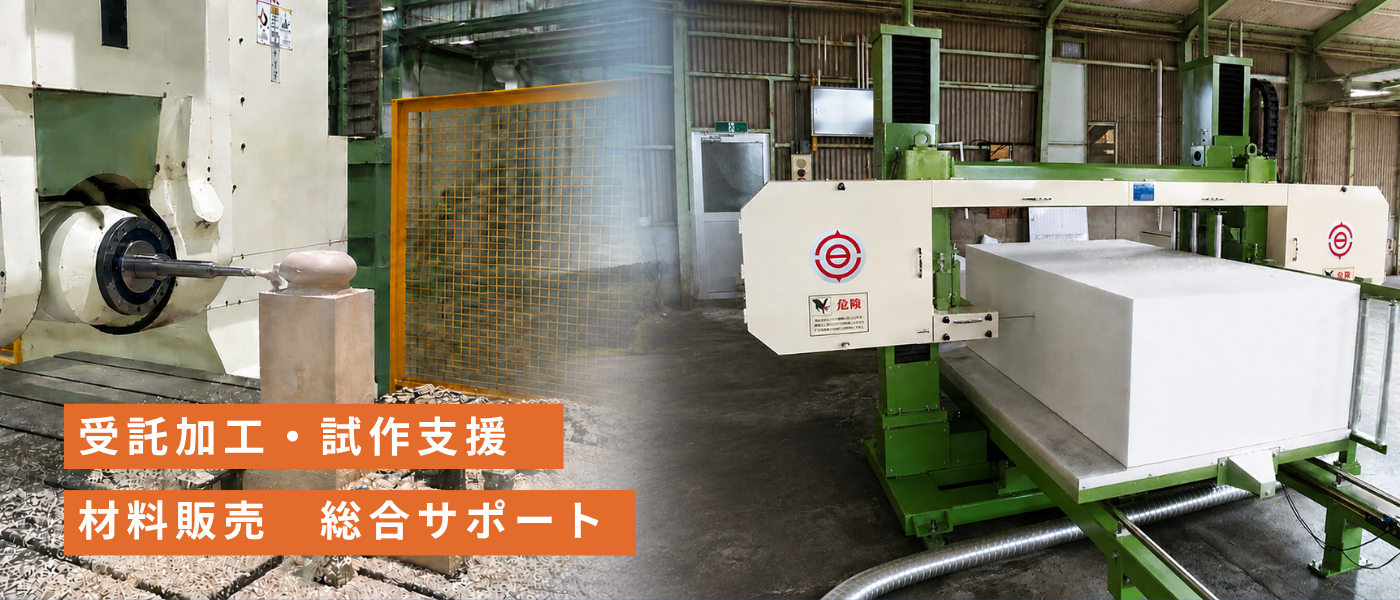 株式会社サンライズ|愛知県安城市の硬質発泡ウレタンフォーム屋です