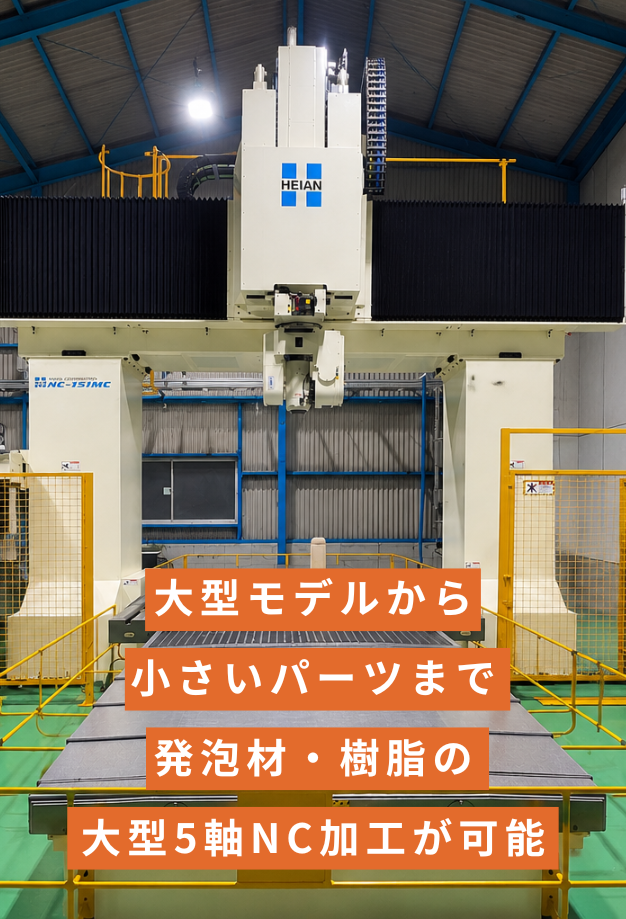 株式会社サンライズ|愛知県安城市の硬質発泡ウレタンフォーム屋です