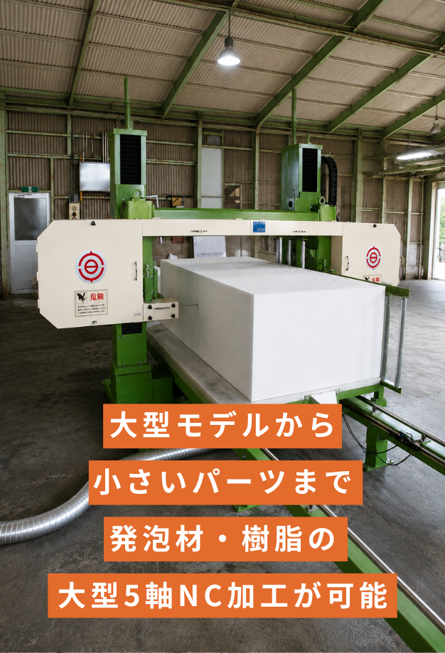 株式会社サンライズ|愛知県安城市の硬質発泡ウレタンフォーム屋です